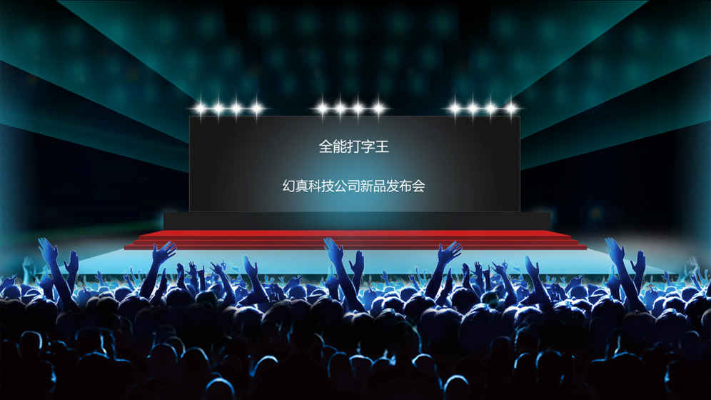 手机帝国免费手机版游戏