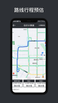 代驾计价手机APP