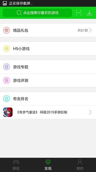 1733游戏盒子免费软件APP