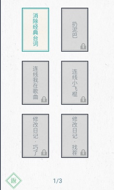 神奇的文字游戏