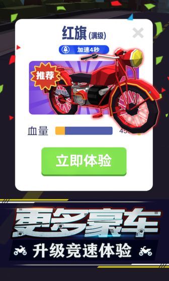 暴力飞车app游戏