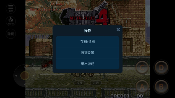 合金弹头4金手指版免费版游戏