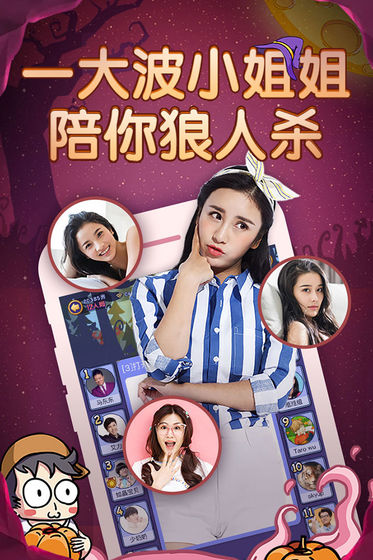 饭局狼人杀游戏游戏