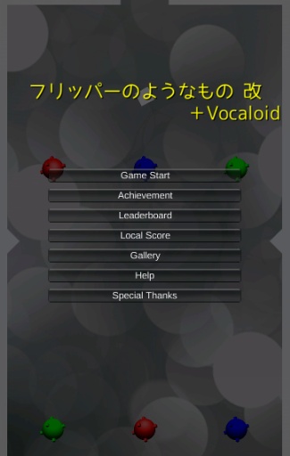 vocaloidAPP