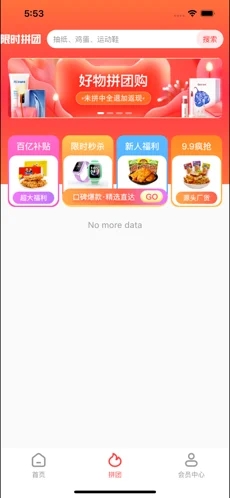 潘朵拉官方手机版APP