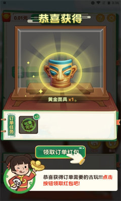 成语天天鉴游戏