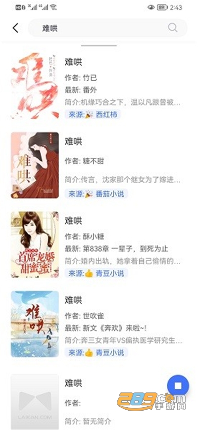冰川小说appAPP