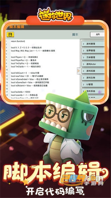 迷你世界0.43.0版本app游戏