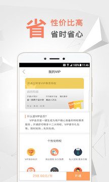 一键生成官方版免费APP