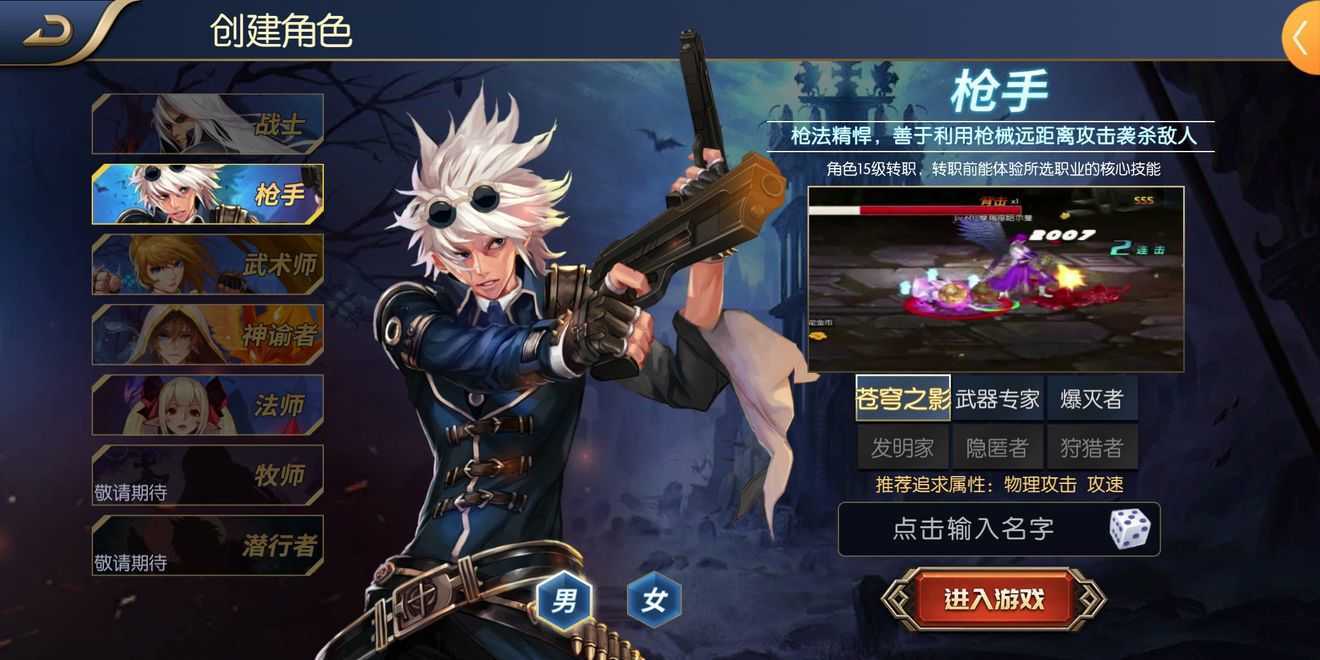 阿拉德之怒无敌版app免费官方版游戏