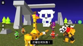 3D创意世界游戏游戏