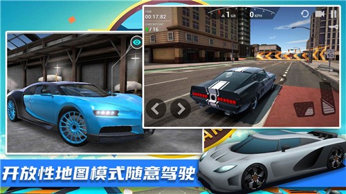 王牌极限飞车手机版游戏