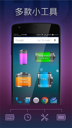 battery电池检测APP