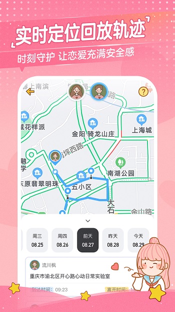 情侣软件官方app版APP