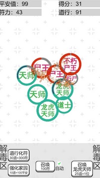 龙虎天师游戏