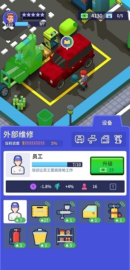 二手车大亨免费版游戏