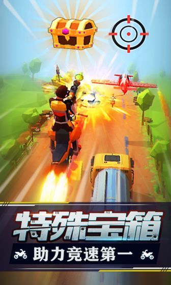 暴力飞车app游戏
