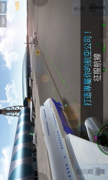 中国机长游戏免费游戏