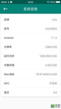 一键ROOT大师免费版APP