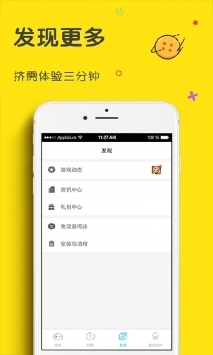 光环助手2021appAPP