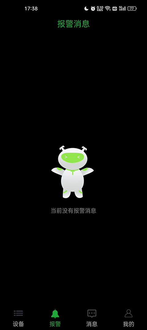 手机远程监控手机APP