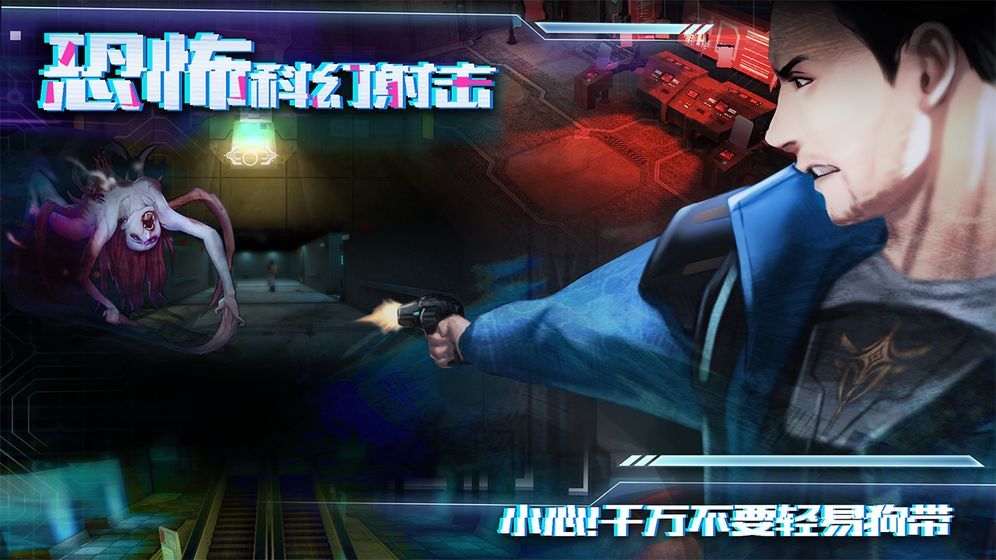 星际扩散完整版游戏