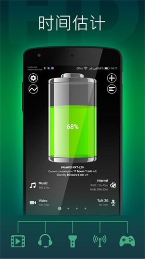 battery电池检测APP