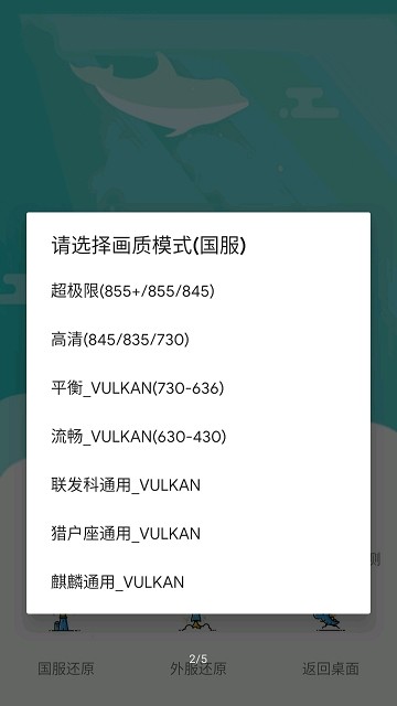 极限帧率手机版APP