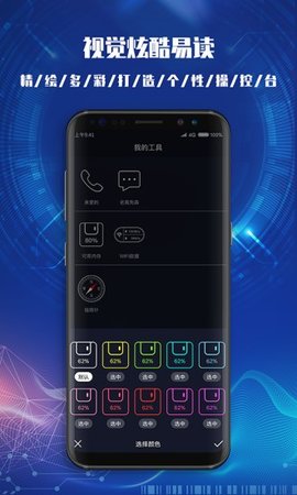硬件工具箱手机版APP