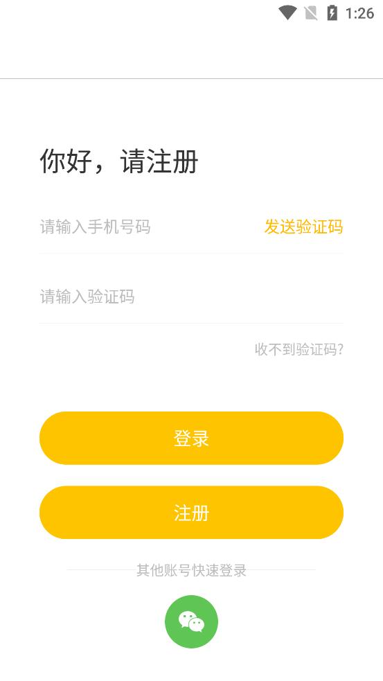 水滴筹官方app版APP