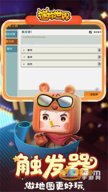 迷你世界0.43.0版本app游戏