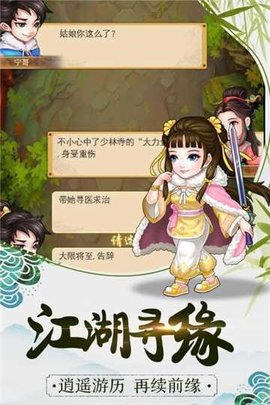暴走大侠华为版免费版游戏