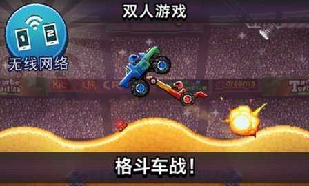 撞头赛车旧版本游戏