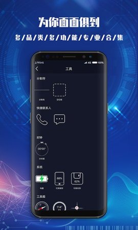 硬件工具箱手机版APP