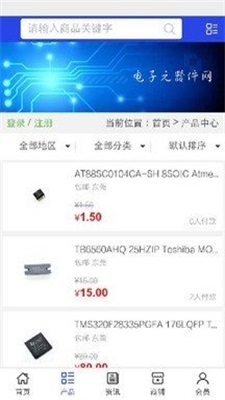 电子元器件查询软件手机版APP