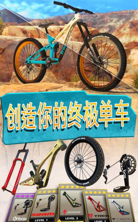 自行车越野赛游戏