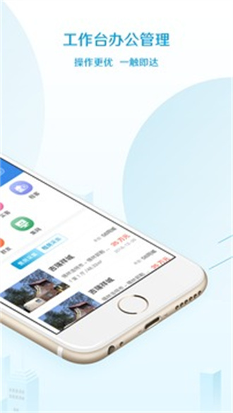 易房大师免费版APP