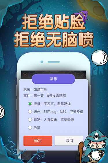 饭局狼人杀游戏游戏