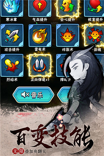 暴走大侠app免费游戏