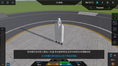 简单火箭2追风游戏