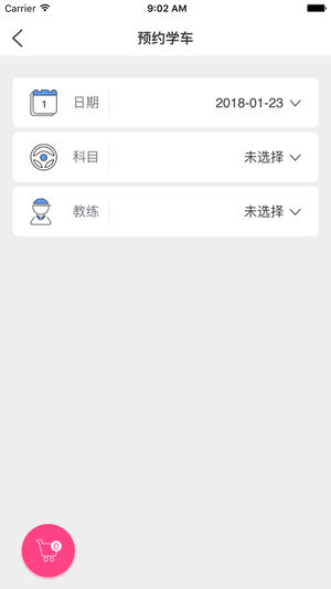 慧学车学员端免费版APP
