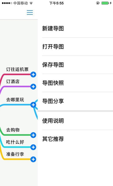 free免费官方版APP