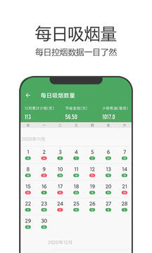 戒烟军团免费版APP