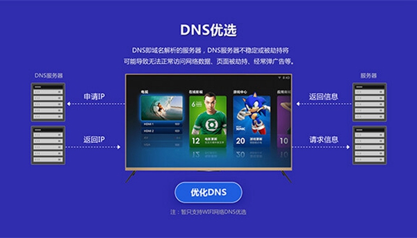 当贝助手软件APP