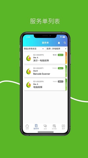 工程师官方版免费APP