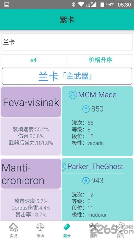 warframe手机免费版游戏