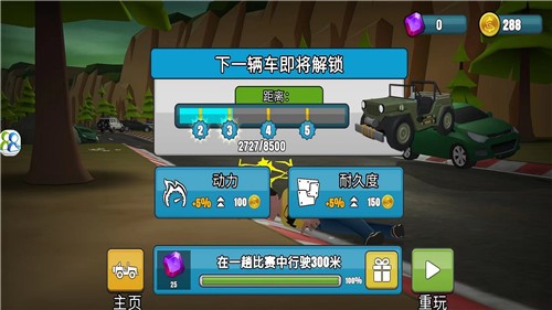 越野竞速飙车中文版游戏