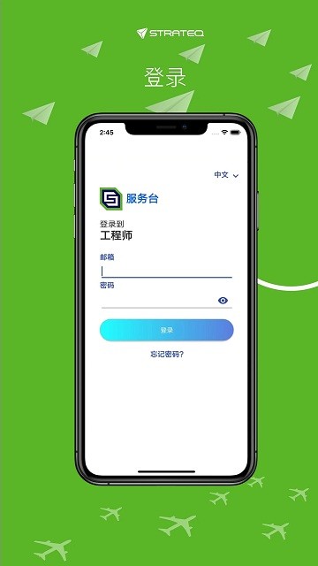 工程师官方版免费APP