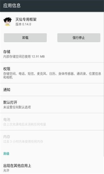 灭仙专用框架游戏