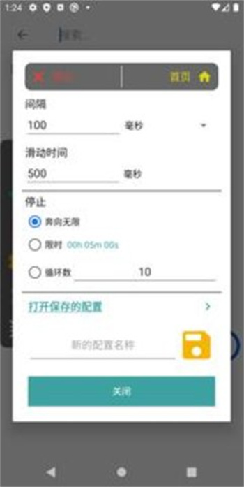 自动答题器最新安卓版